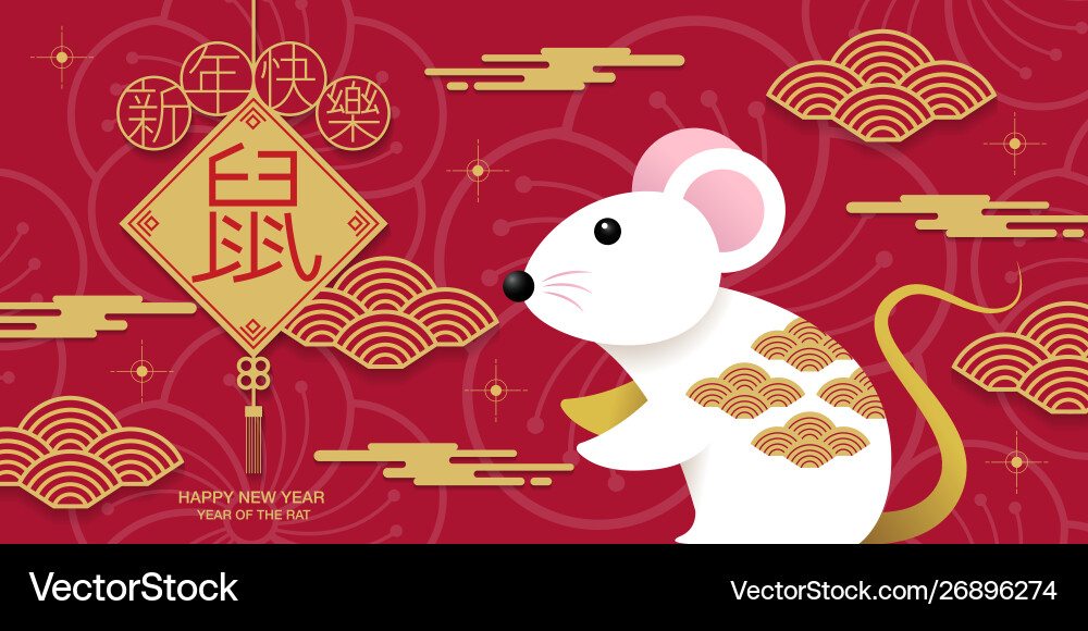 Frohes neues Jahr 2020 chinesische Grüße Frohes neues Jahr 2020 chinesische Grüße vektorbild