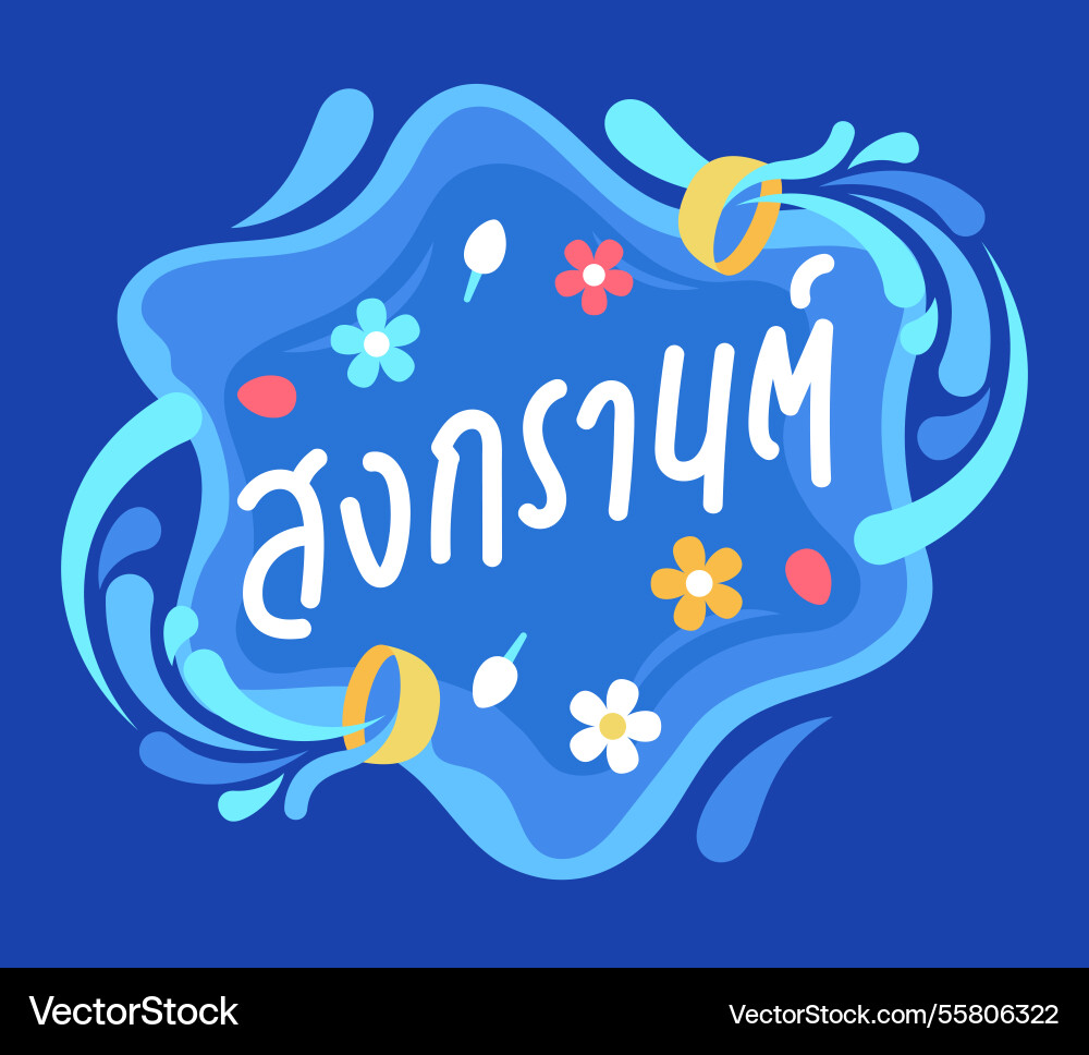 Songkran water festival celebration summer banner Songkran water festival celebration summer banner vector image