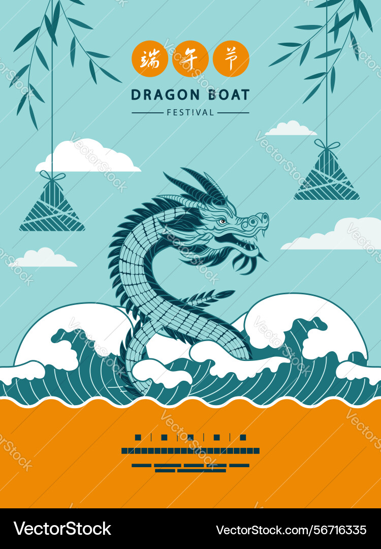 Dragon boat festival poster design Vector Image