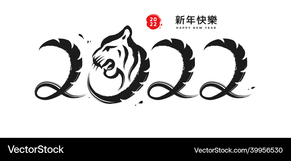 2022 tiger head calligraphy brush symbols stripes 2022 tiger head calligraphy brush symbols stripes vector image