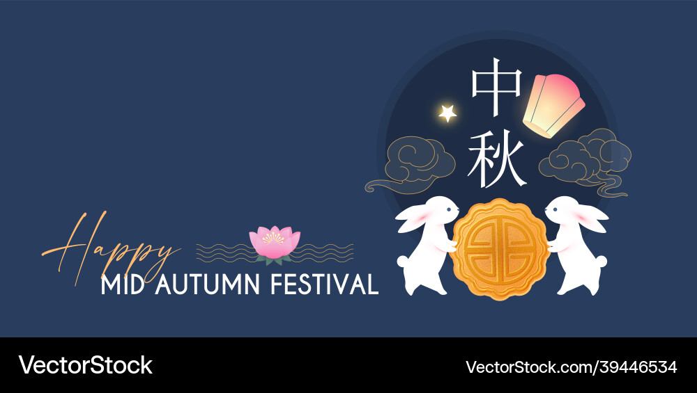 Happy mid autumn festival celebration with cute Happy mid autumn festival celebration with cute vector image