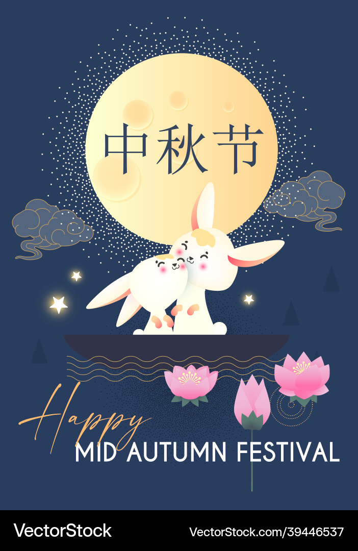 Happy mid autumn festival celebration with cute Happy mid autumn festival celebration with cute vector image