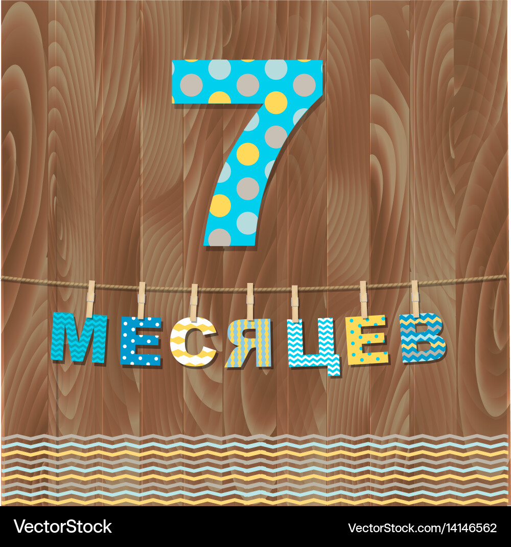 7 месяцев доченьке. Нет ей 7 месяцев. Нет ей 7 месяцев. Нет ей 7 месяцев. Ребенок 4 мес.