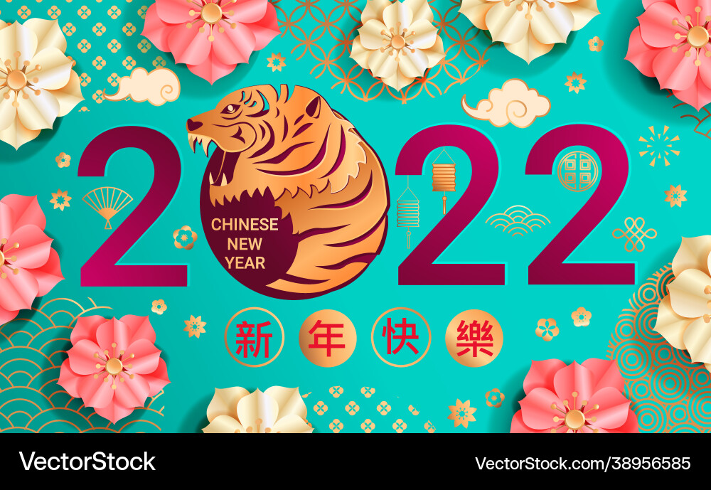 2022 chinese new year greeting card with flowers 2022 chinese new year greeting card with flowers vector image