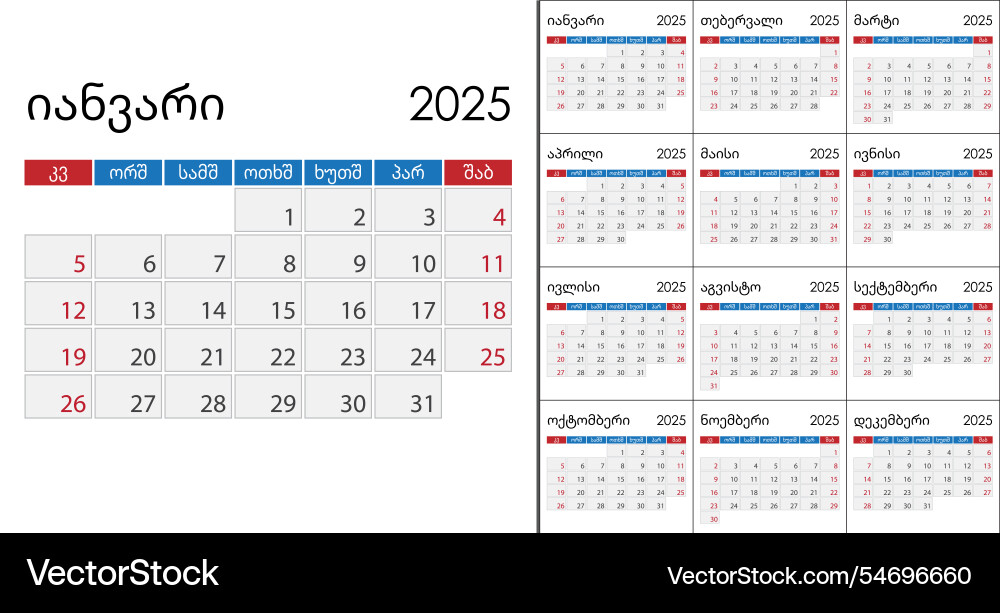 Kalender 2025 auf georgische Sprache Woche starten Kalender 2025 auf georgische Sprache Woche starten vektorbild