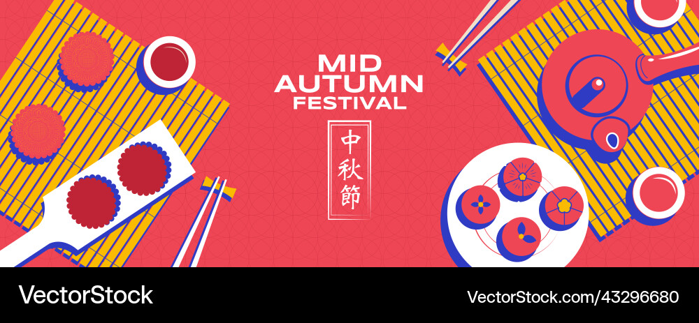 Happy mid autumn festival template banner Happy mid autumn festival template banner Vector Image