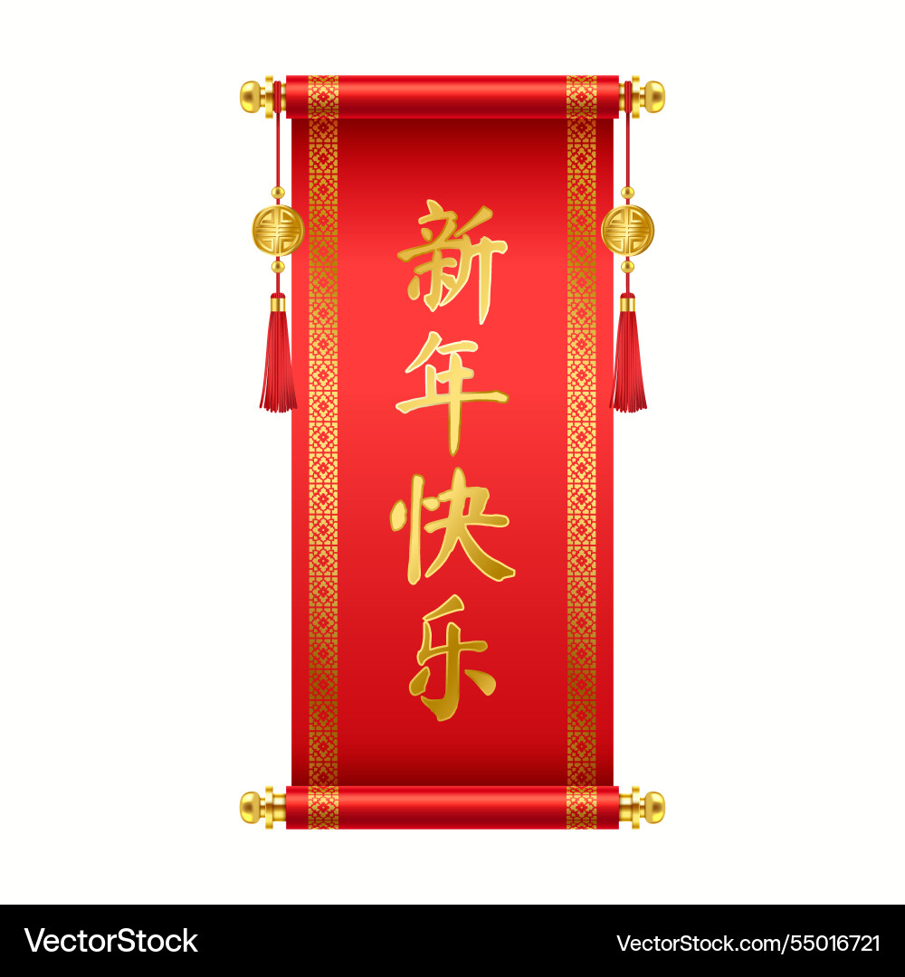 Red chinese festive scroll with calligraphy Red chinese festive scroll with calligraphy vector image