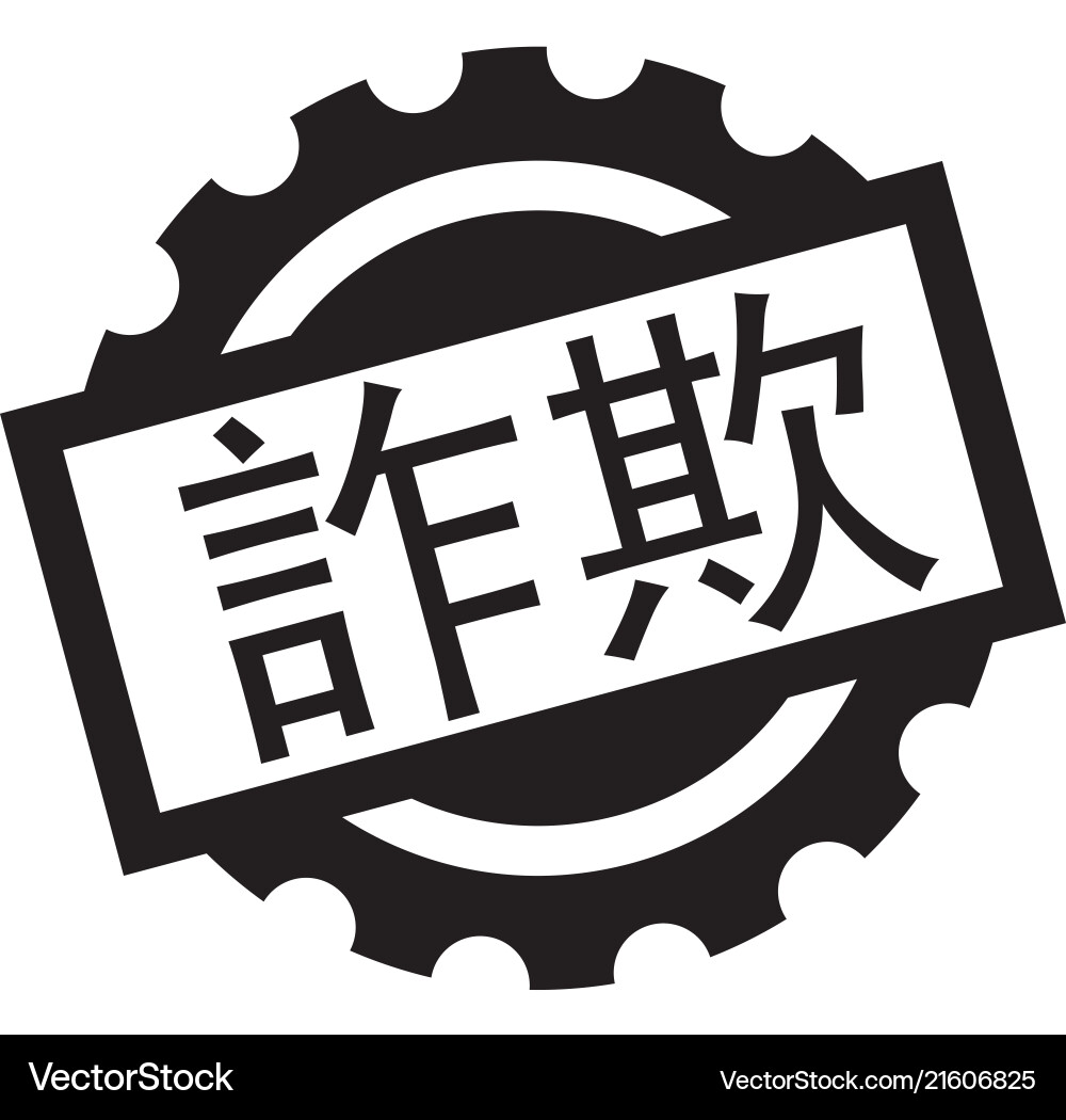 Scam black stamp Scam black stamp vector image