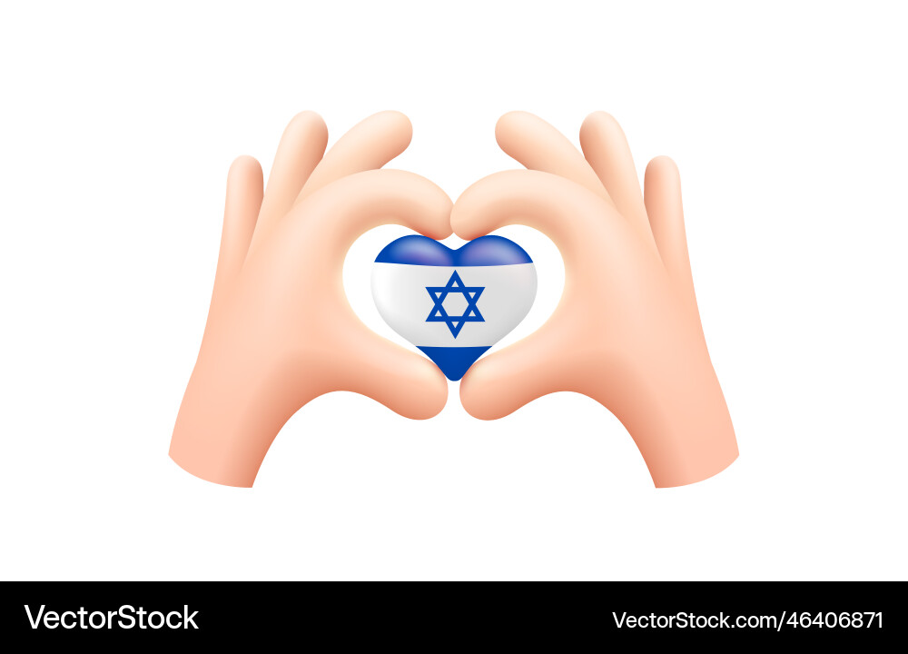 Israel Flag Heart Symbol Vector Image