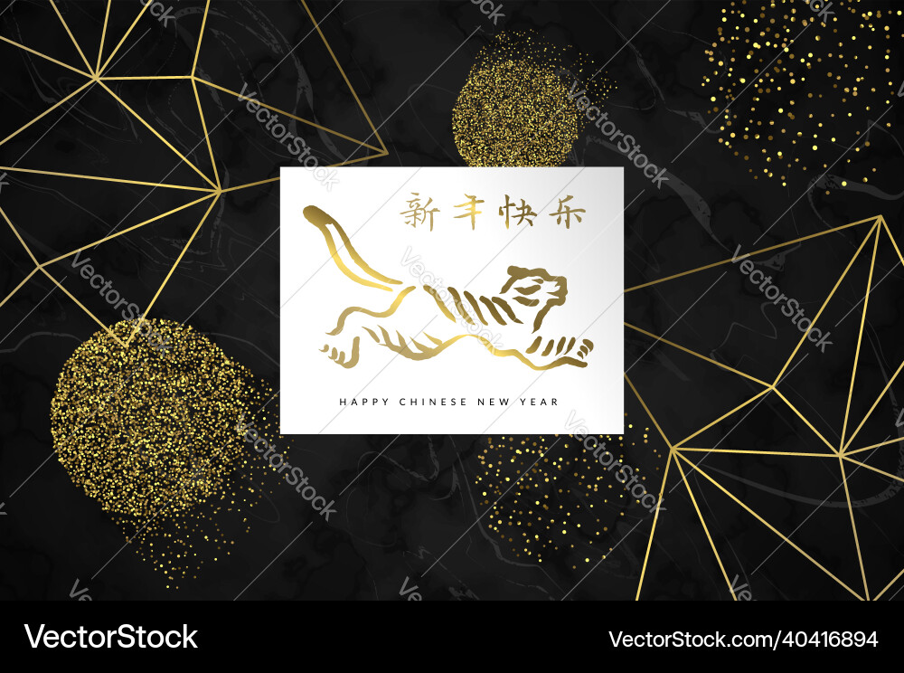 Chinese new year 2022 gold marble tiger card vector image