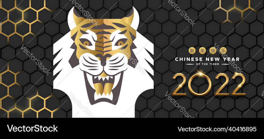 Chinese new year 2022 gold tiger animal banner Chinese new year 2022 gold tiger animal banner vector image