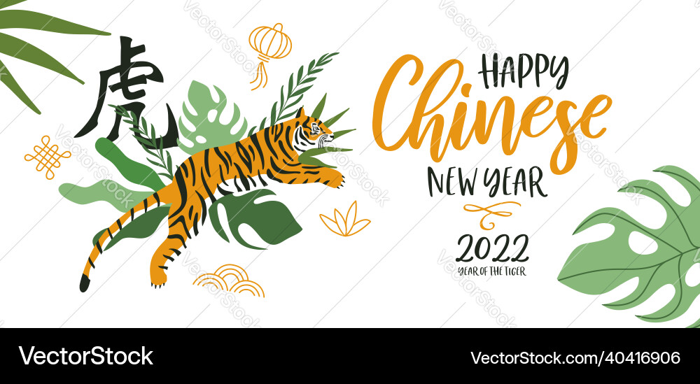 Chinese new year 2022 green jungle tiger banner Chinese new year 2022 green jungle tiger banner vector image