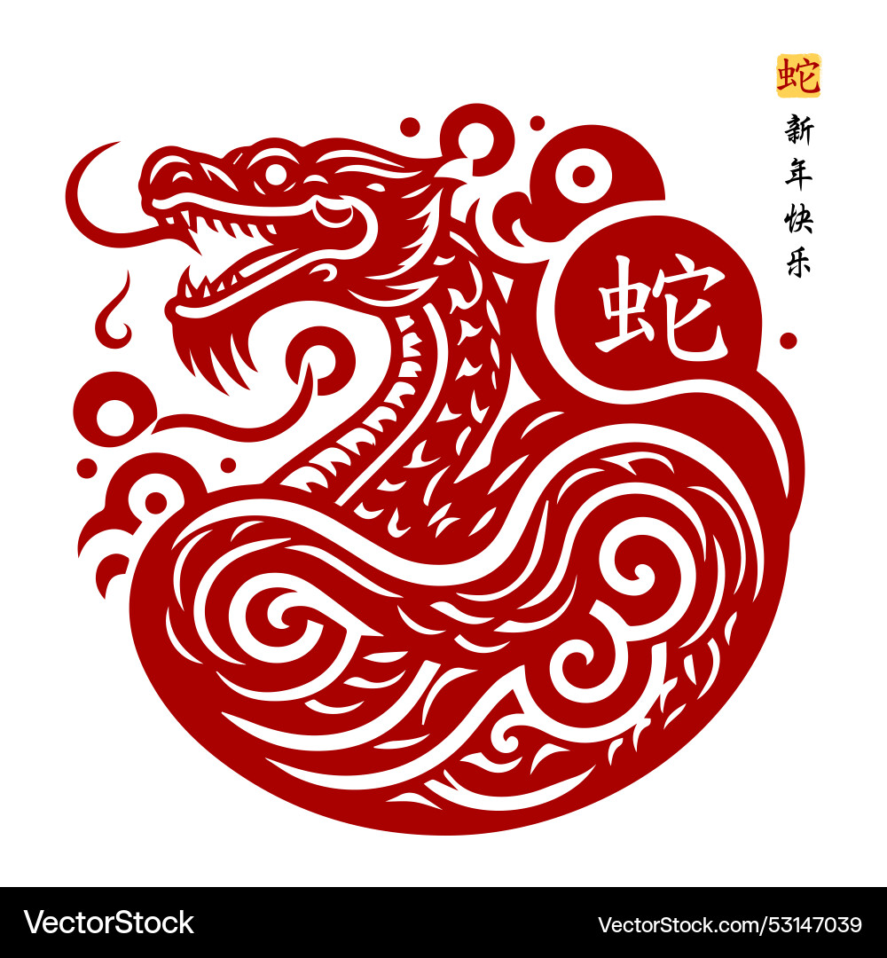 Happy chinese new year 2025 zodiac sign Royalty Free Vector