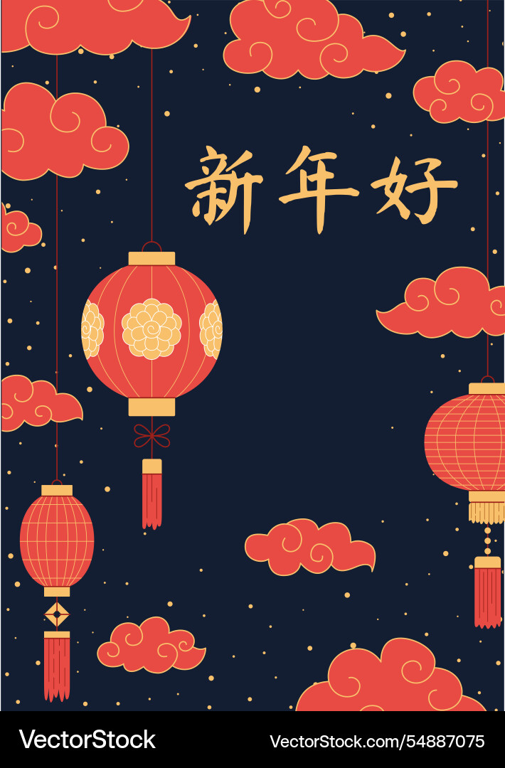 Chinese lunar new year greeting card Chinese lunar new year greeting card vector image