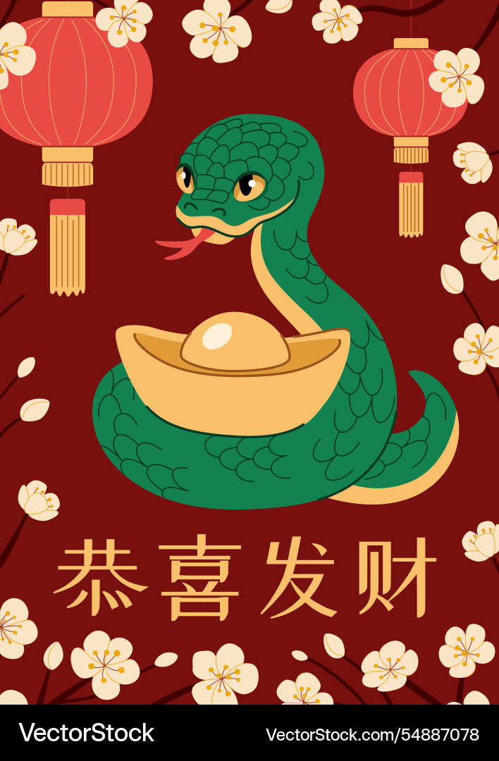 Chinese lunar new year flat greeting card Chinese lunar new year flat greeting card vector image