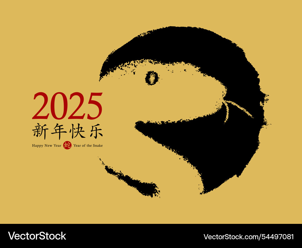 2025 chinese new year of the snake zodiac symbol 2025 chinese new year of the snake zodiac symbol vector image