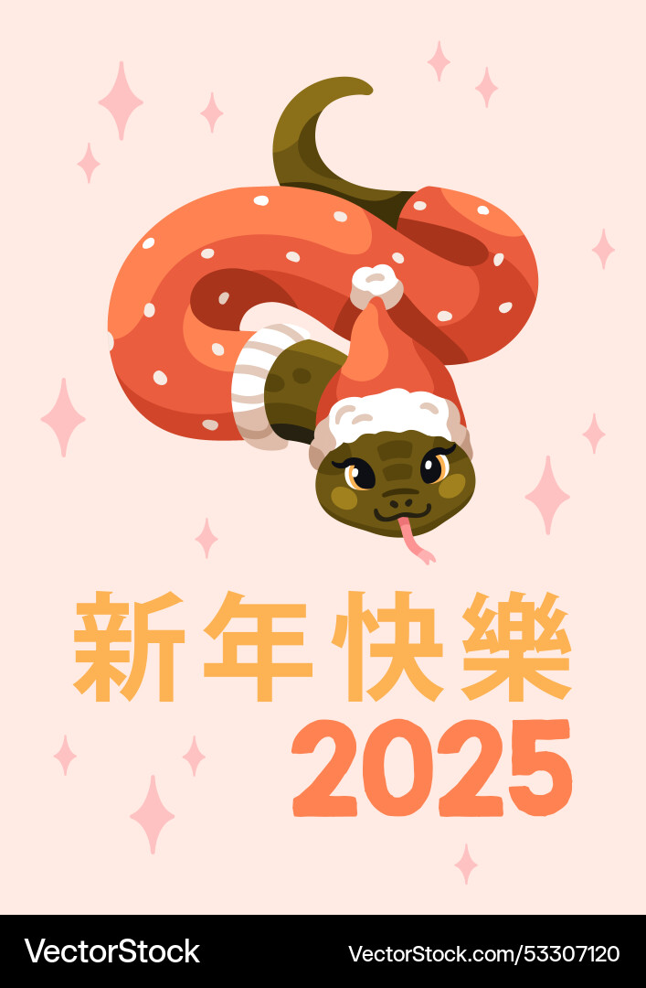 Happy new year 2025 chinese text translation Happy new year 2025 chinese text translation vector image