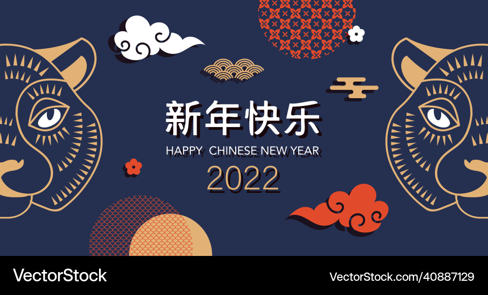 Chinese new year 2022 of the tiger Chinese new year 2022 of the tiger vector image