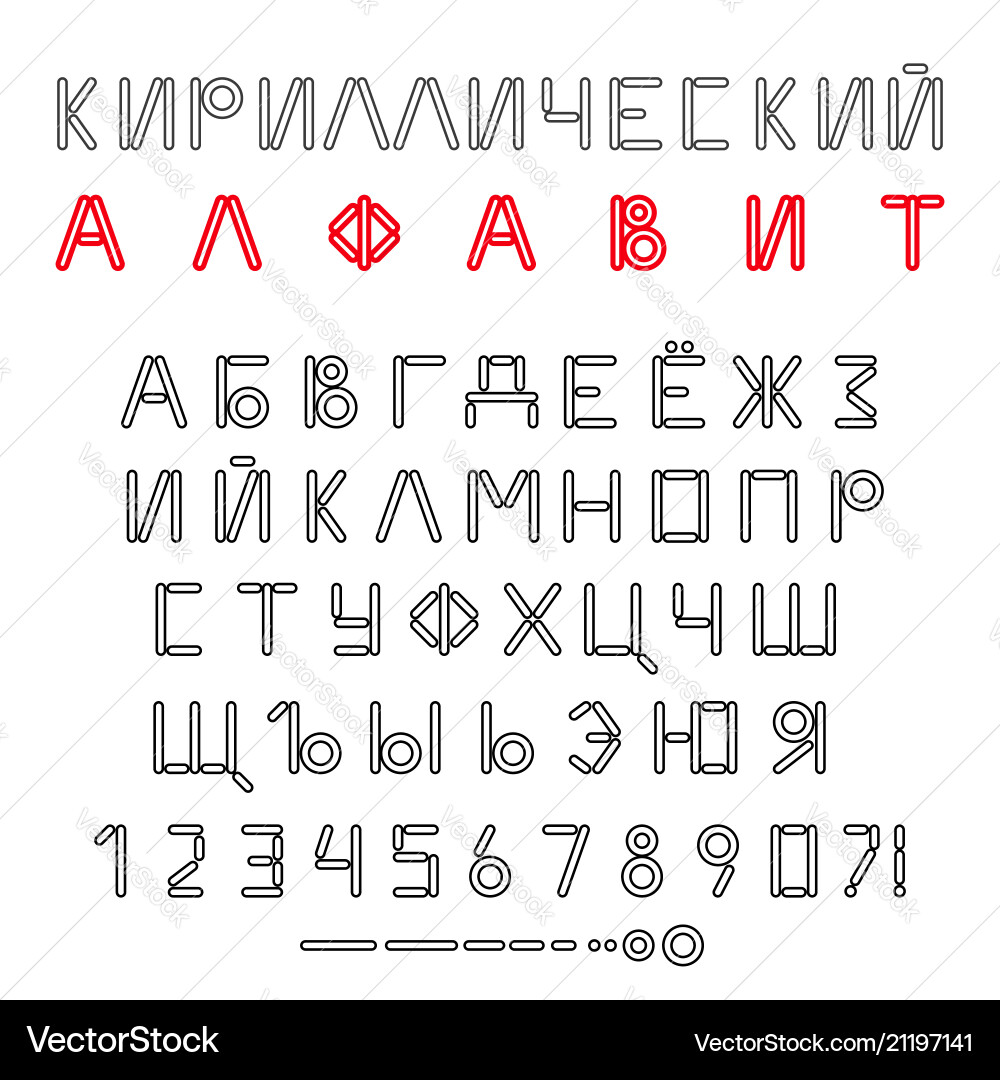 Cyrillic russian linear alphabet Cyrillic russian linear alphabet vector image