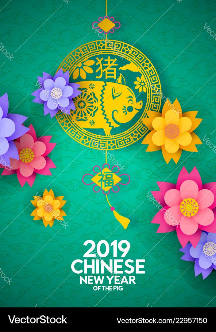Chinese new year 2019 colorful paper pig card Chinese new year 2019 colorful paper pig card vector image