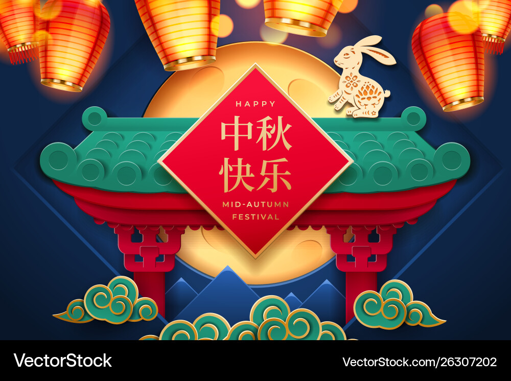 Mid autumn or happy mid-autumn festival card Mid autumn or happy mid-autumn festival card vector image