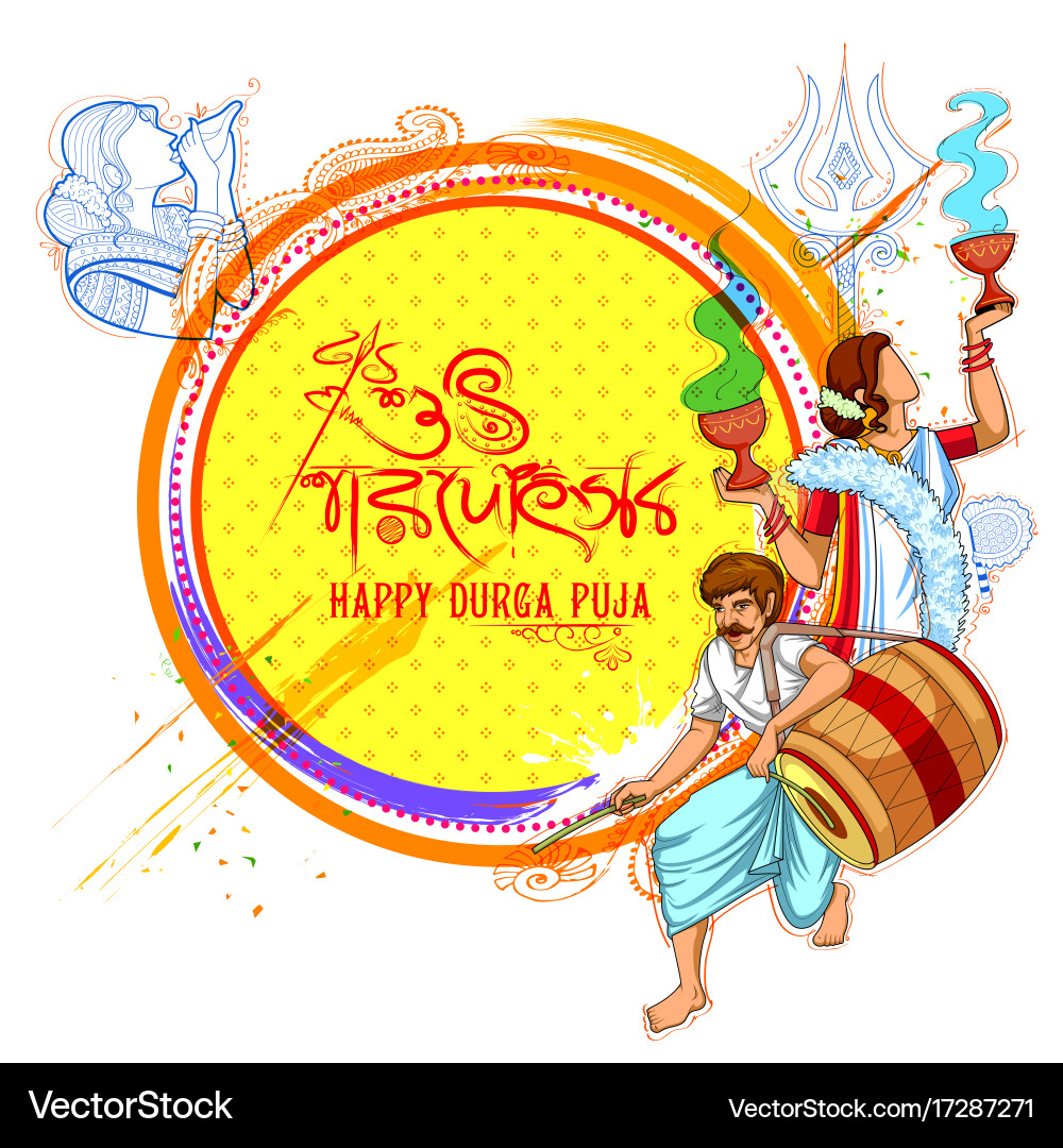 Goddess Durga Puja Celebration Vector Image