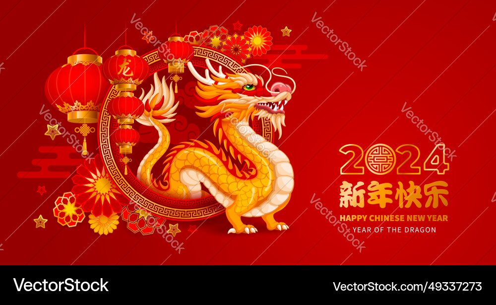 Chinese new year 2024 of the dragon vector image