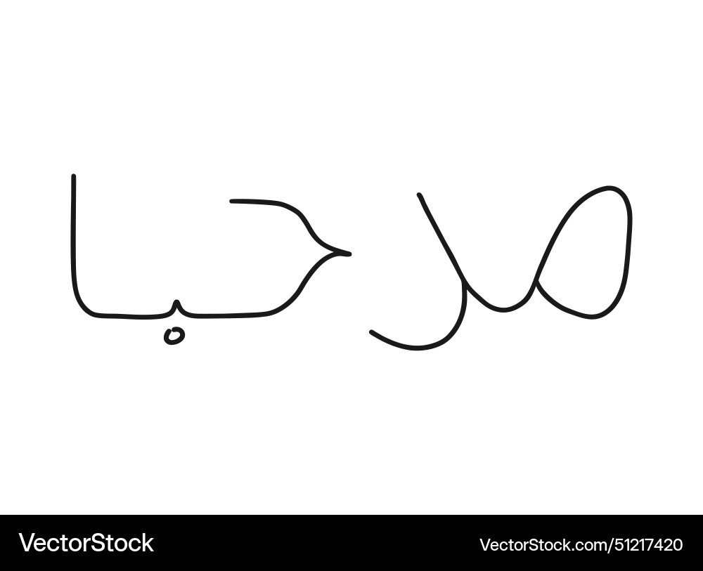 Mrhban write calligraphy word continuous line Mrhban write calligraphy word continuous line vector image