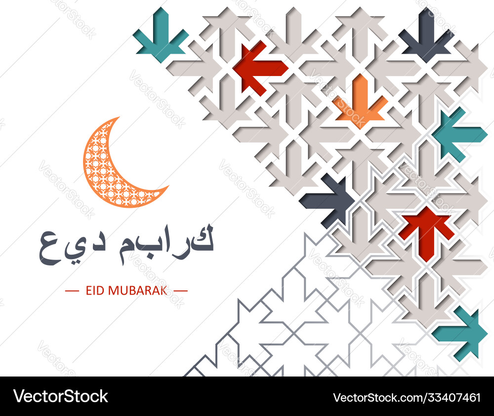 Eid mubarak card with arabic geometric tile vector image