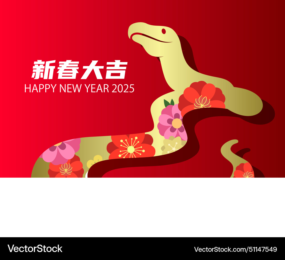Chinese zodiac snake new year 2025 card Chinese zodiac snake new year 2025 card vector image