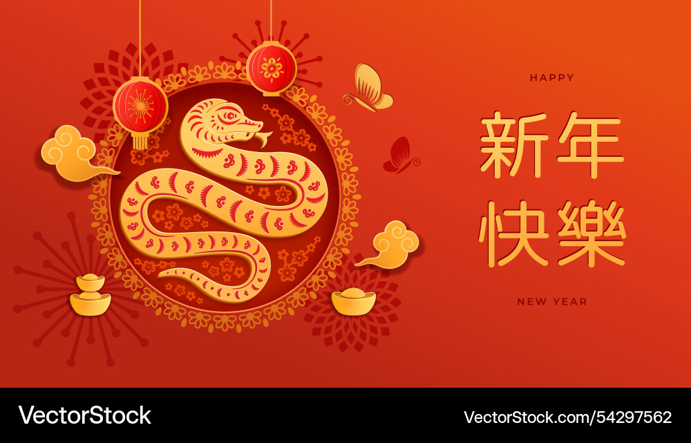 Papercut gold snake lantern cloud ingot Papercut gold snake lantern cloud ingot vector image