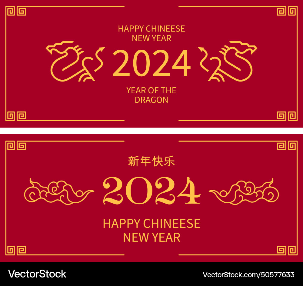 2024 chinese new year card or banner template vector image