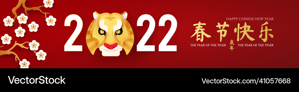 Happy chinese new year 2022 the of tiger Happy chinese new year 2022 the of tiger vector image
