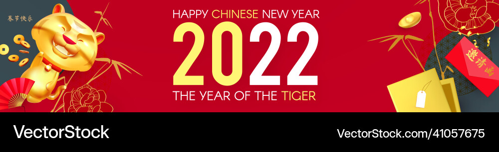Happy chinese new year 2022 the of tiger Happy chinese new year 2022 the of tiger vector image