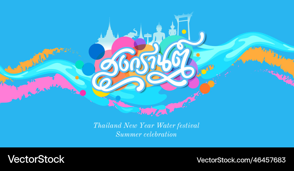 Songkran thailand water festival lettering banner vector image