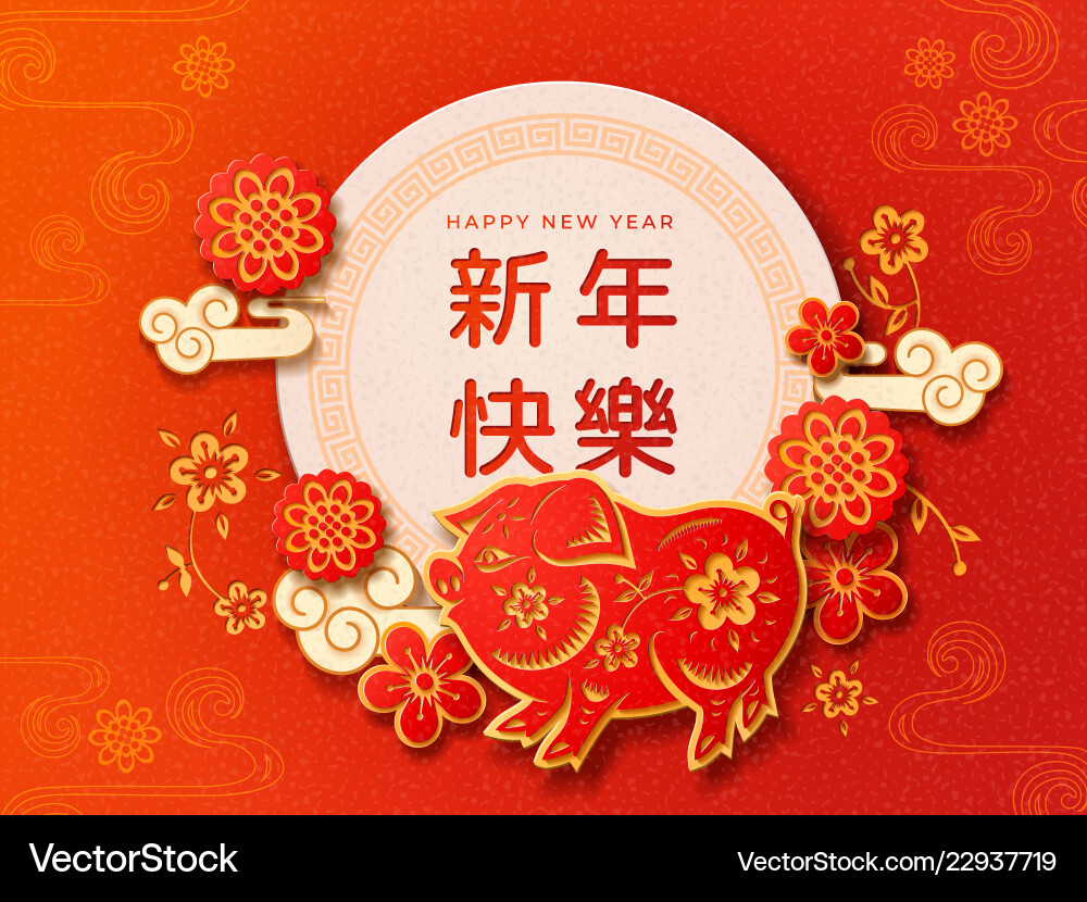 2019 chinese new lunar year sign with pig 2019 chinese new lunar year sign with pig vector image