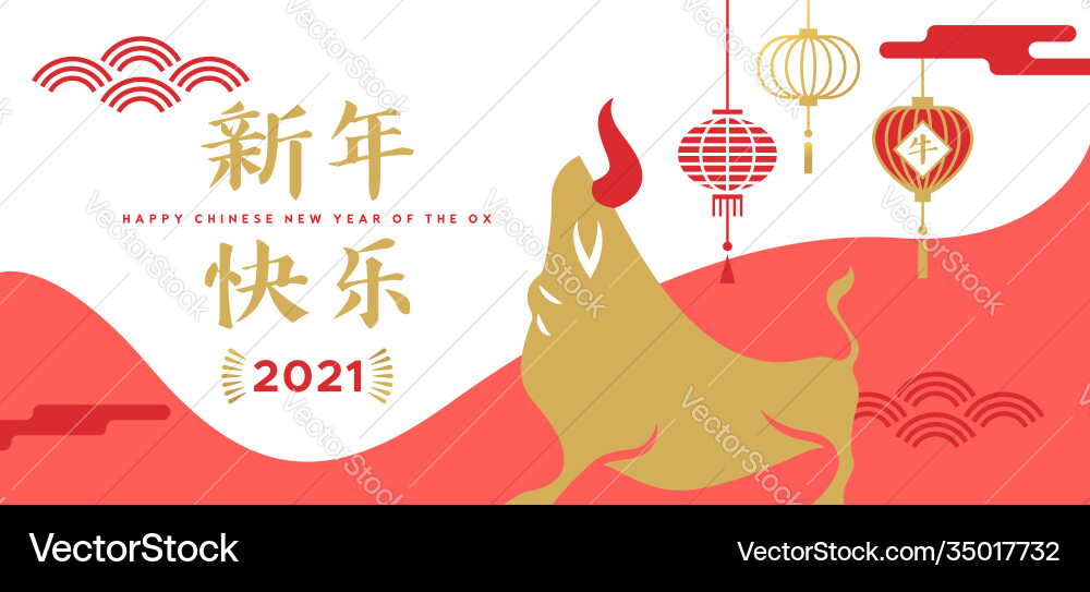 Chinese new year ox 2021 red gold luxury banner vector image