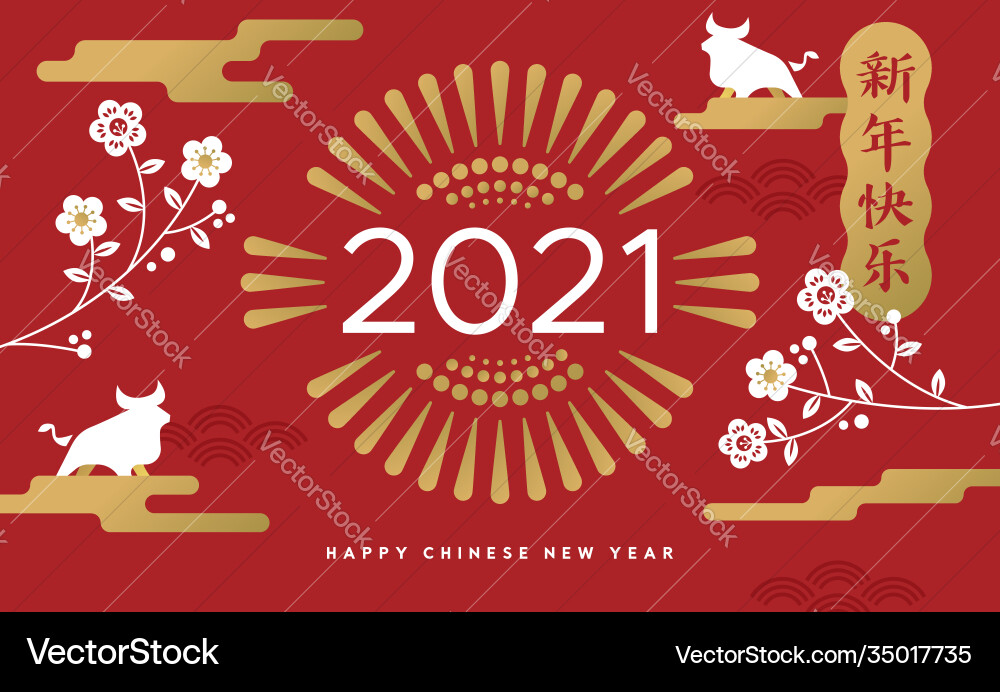 Chinesisches neues Jahr ox 2021 Rotgold Luxuskarte Chinesisches neues Jahr ox 2021 Rotgold Luxuskarte vektorbild