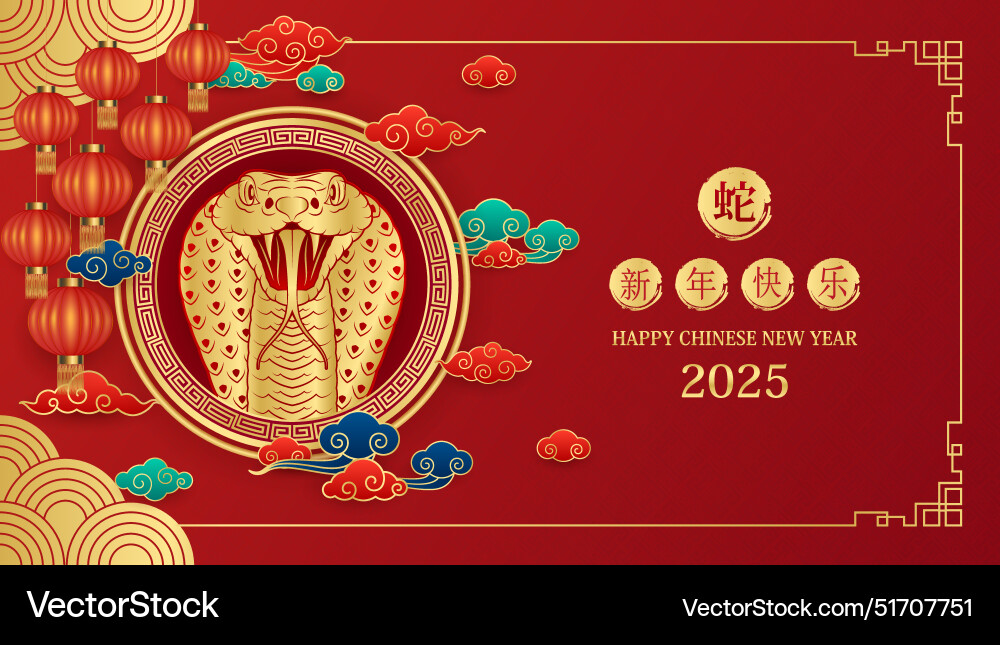 Happy chinese new year 2025 snake gold zodiac Happy chinese new year 2025 snake gold zodiac vector image