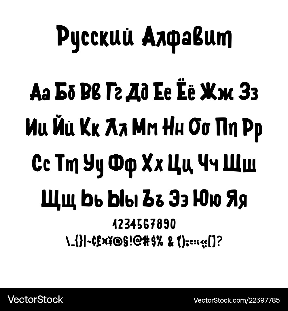 Cyrillic Handwritten Font - Russian Script Vector Image