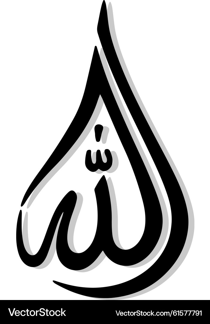 Islamic Allah Calligraphy – Free Vector | VectorStock