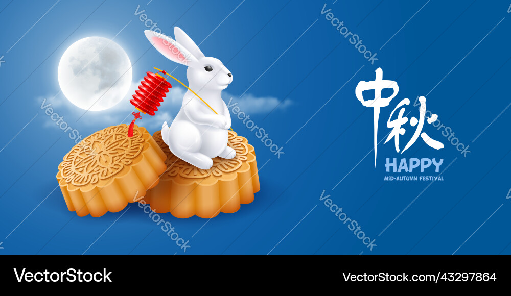 Mid autumn festival greeting card design Mid autumn festival greeting card design vector image