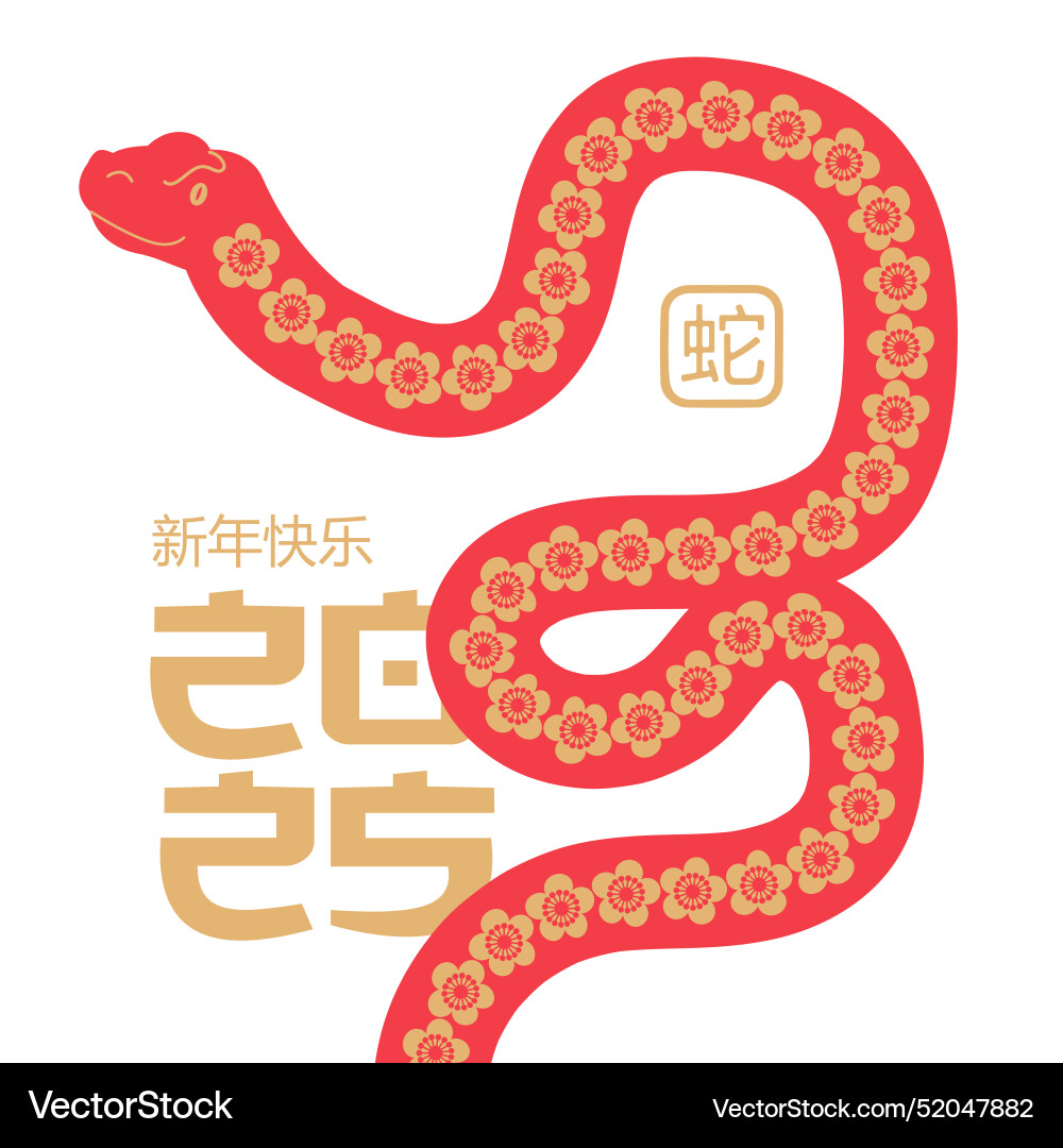 Modern asian snake silhouette shape with plum Modern asian snake silhouette shape with plum vector image