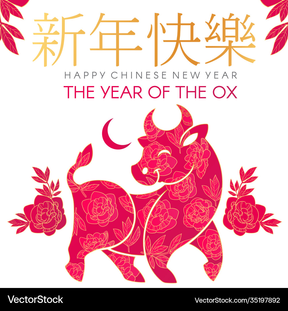 Happy chinese new year 2021 ox Happy chinese new year 2021 ox vector image