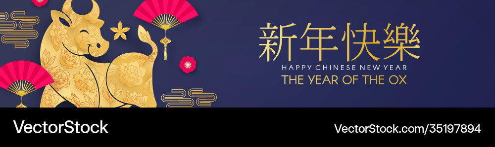 Happy chinese new year 2021 ox Happy chinese new year 2021 ox vector image