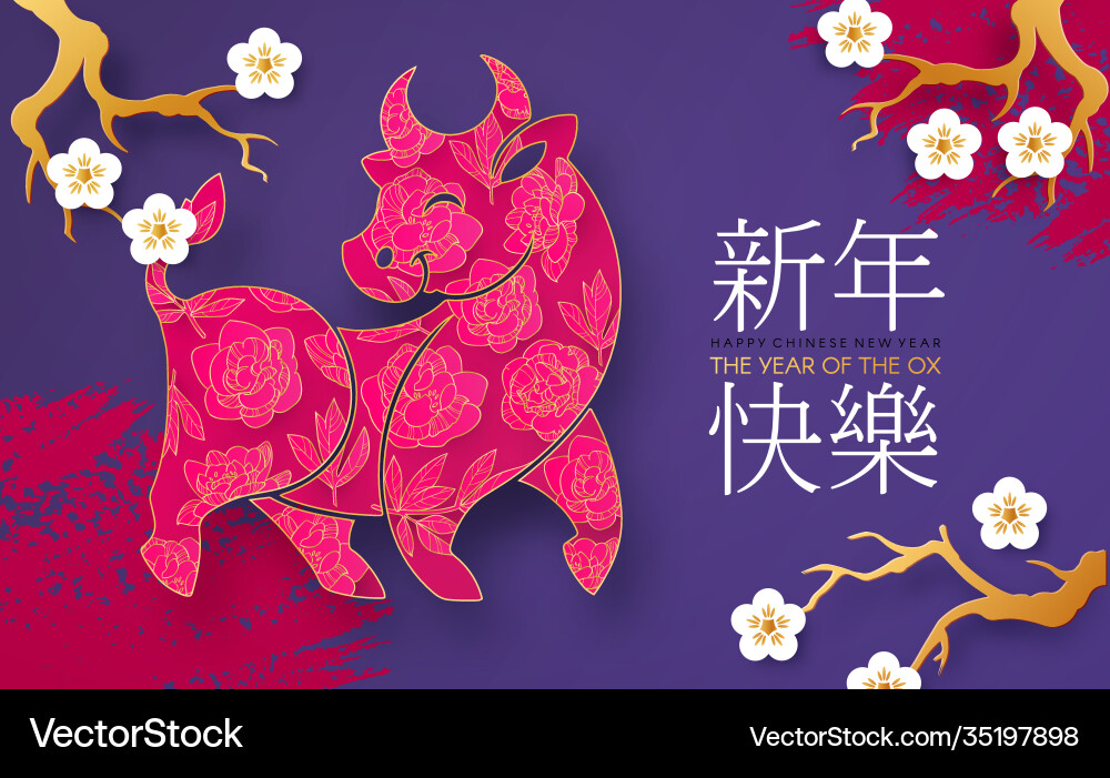 Happy chinese new year 2021 ox Happy chinese new year 2021 ox vector image