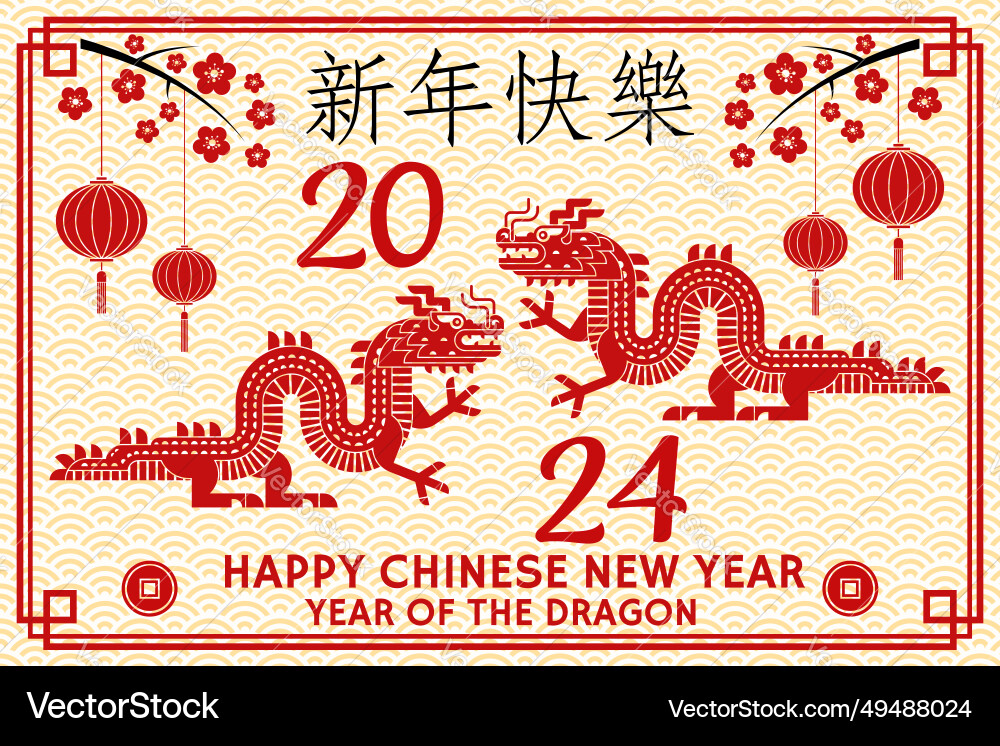 Happy chinese new year greeting card with dragon vector image