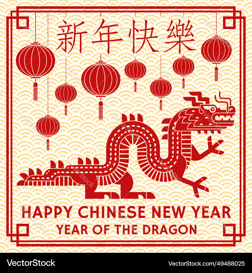 Happy chinese new year greeting card with dragon vector image