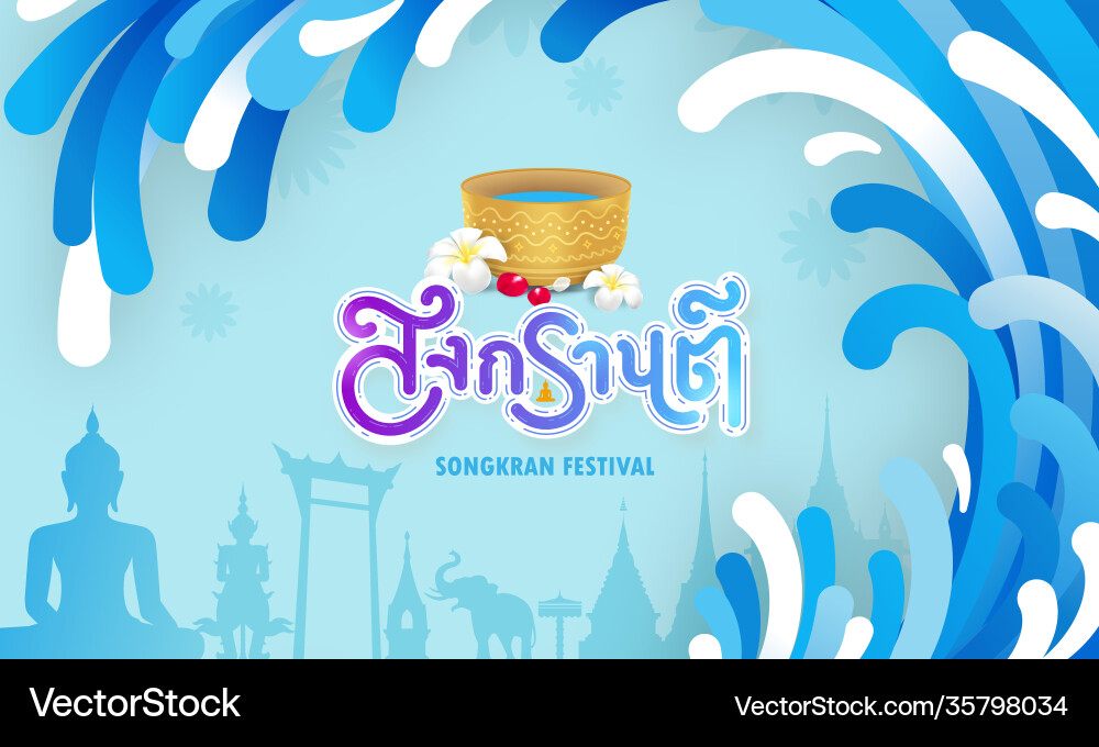Songkran Water Festival Thailand vector image