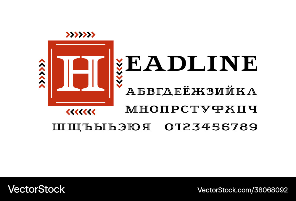 Dekorative cyrillische Serif Schrift mit Innenkontur Dekorative cyrillische Serif Schrift mit Innenkontur vektorbild